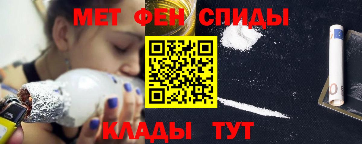 Лосино-Петровский  Амфетамин Розовый  Вход с VPN 