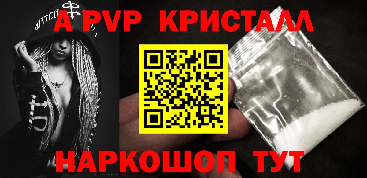 APVP крисы CK Лосино-Петровский