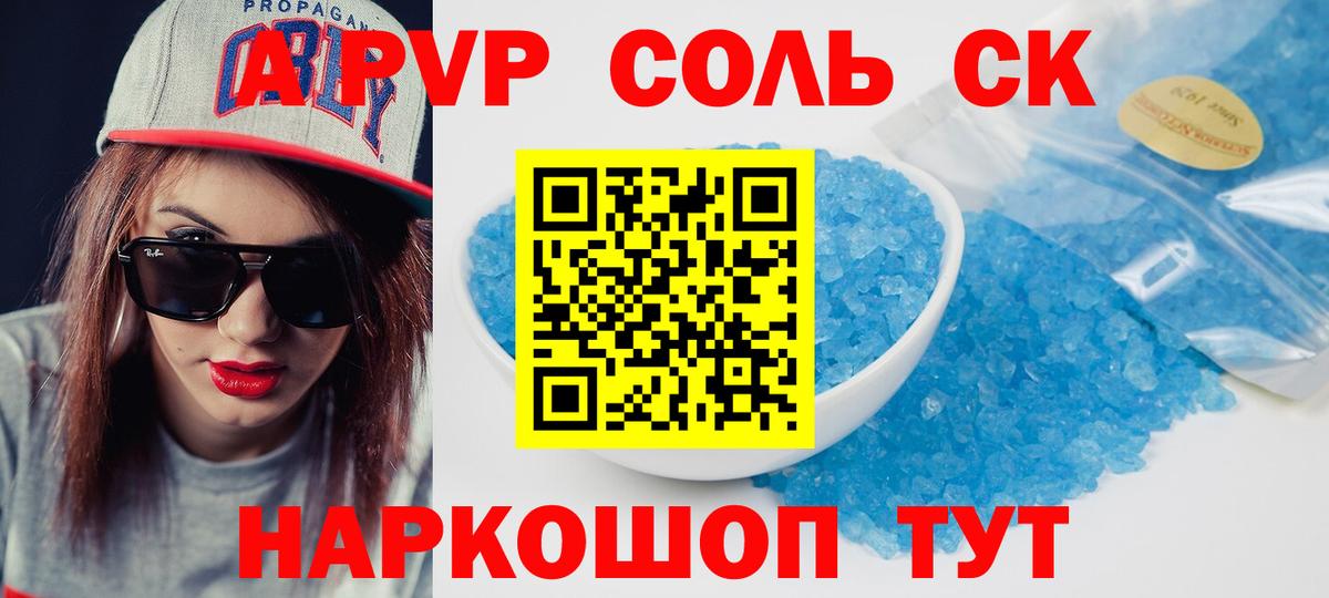Лосино-Петровский  Alpha-PVP  A-PVP мука  хочу   A-PVP Crystall  Вход с VPN 