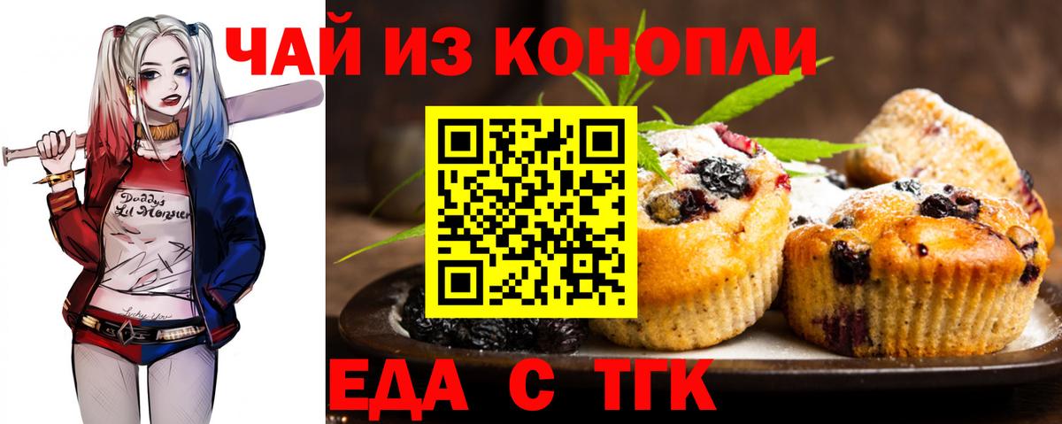 Лосино-Петровский  Еда ТГК марихуана  Вход с VPN 