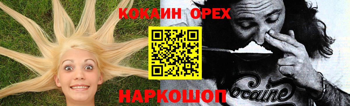 Лосино-Петровский  КОКАИН Боливия  Вход с VPN  Cocaine Боливия 