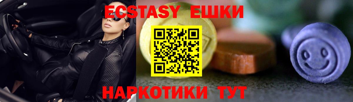 Ecstasy 280мг  ЭКСТАЗИ  Лосино-Петровский  Вход с VPN  ЭКСТАЗИ mix 
