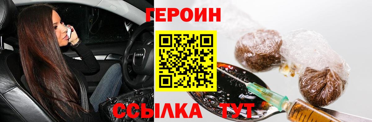 Лосино-Петровский  ГЕРОИН гречка  Вход с VPN 