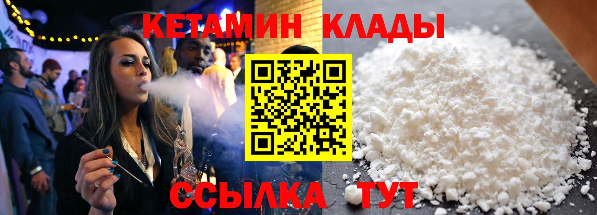 Лосино-Петровский  Кетамин ketamine  Вход с VPN 