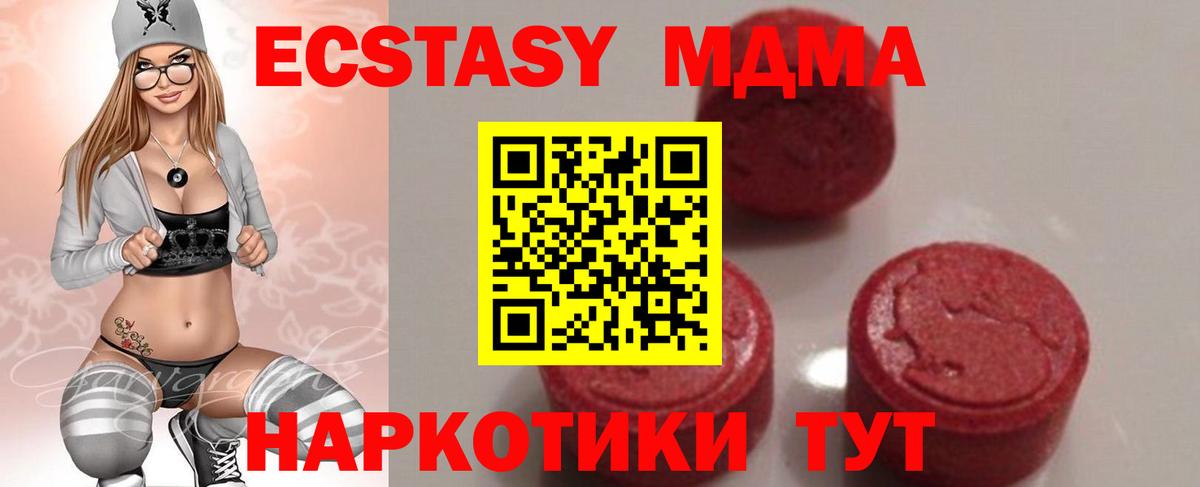 MDMA crystal  MDMA молли  Лосино-Петровский  Вход с VPN 