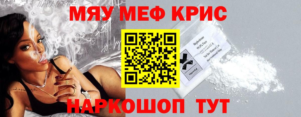 МЯУ-МЯУ mephedrone  МЯУ-МЯУ  Лосино-Петровский  Меф мука  Вход с VPN 