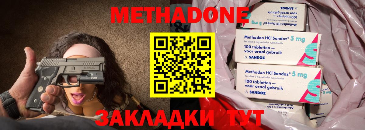 Метадон VHQ  Вход с VPN  МЕГА ONION  Лосино-Петровский  МЕТАДОН кристалл 