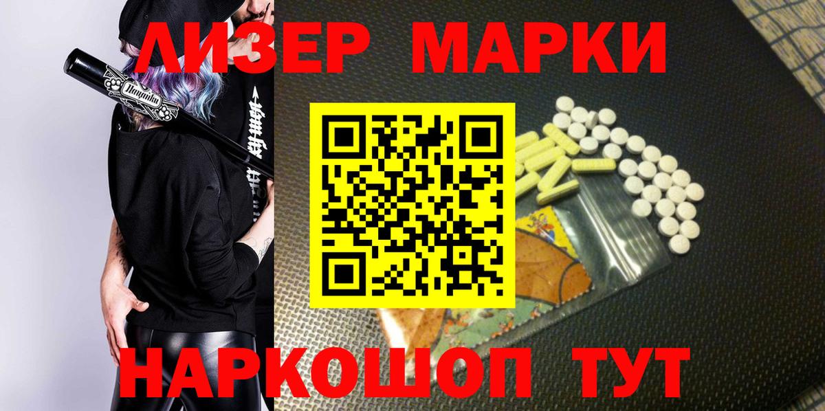 Марки 25I-NBOMe 1,5мг  Наркотические марки  купить наркотики цена  Вход с VPN  Лосино-Петровский 