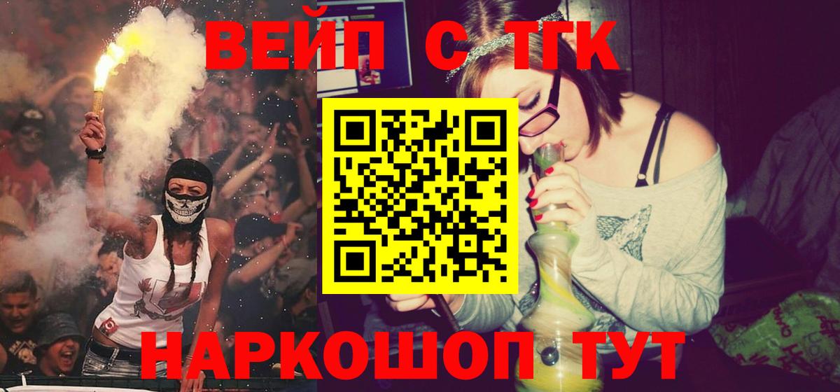 как найти   Вход с VPN  Лосино-Петровский  Дистиллят ТГК THC oil 